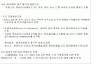 중재판정불복.PPT자료 5페이지