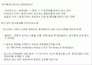 중재판정불복.PPT자료 6페이지