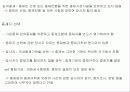 중재판정불복.PPT자료 7페이지