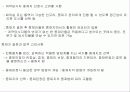 중재판정불복.PPT자료 8페이지