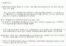 중재판정불복.PPT자료 9페이지