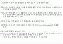 중재판정불복.PPT자료 10페이지