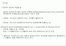 중재판정불복.PPT자료 11페이지