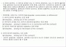 중재판정불복.PPT자료 13페이지
