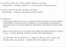 중재판정불복.PPT자료 14페이지