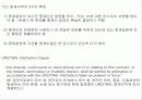 중재판정불복.PPT자료 15페이지