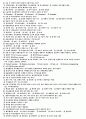 청주대 경영학과 - 2020년 졸업시험 예상문제 (경영학원론) (01~60) 3페이지