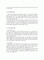비만과 치즈 다이어트 6페이지
