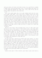 칼융의 분석심리이론의 주요개념(10가지)을 교안내용중심으로 정리하고 가장 기억에 남는 한가지를 쓰고 그 이유를 서술 3페이지