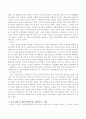칼융의 분석심리이론의 주요개념(10가지)을 교안내용중심으로 정리하고 가장 기억에 남는 한가지를 쓰고 그 이유를 서술 4페이지