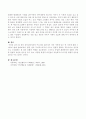 칼융의 분석심리이론의 주요개념(10가지)을 교안내용중심으로 정리하고 가장 기억에 남는 한가지를 쓰고 그 이유를 서술 5페이지