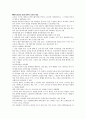 동북공정 - 중국 집안시 고구려 문화 관광도시 건설 진행상황 및 그 의미 2페이지