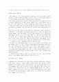 선진국의 gsp운영 현황 수정 4페이지
