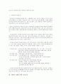 나의 경험에서 본 시민교육의 한계와 대안 3페이지