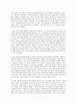 나의 경험에서 본 시민교육의 한계와 대안 5페이지