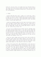 나의 경험에서 본 시민교육의 한계와 대안 6페이지