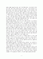 [교육 행정학 독후감] ‘성공하는 사람들의 7가지 습관’_ 스티븐 코비 (Stephen Covey) 저 2페이지