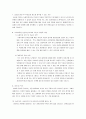 [사회복지 현장실습]실습생 프로파일 자기소개서, 자소서 3페이지