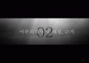 일반체계이론.PPT 6페이지