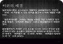 일반체계이론.PPT 9페이지