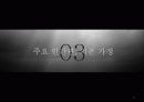 일반체계이론.PPT 11페이지