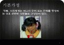 일반체계이론.PPT 14페이지