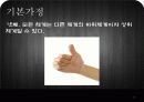 일반체계이론.PPT 17페이지