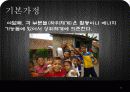일반체계이론.PPT 21페이지