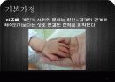일반체계이론.PPT 22페이지