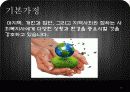 일반체계이론.PPT 23페이지