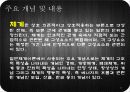 일반체계이론.PPT 25페이지