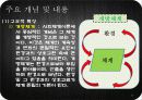 일반체계이론.PPT 26페이지