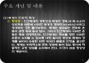 일반체계이론.PPT 28페이지