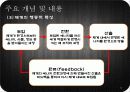 일반체계이론.PPT 30페이지