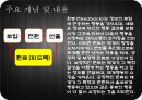 일반체계이론.PPT 34페이지