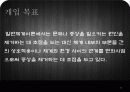 일반체계이론.PPT 36페이지