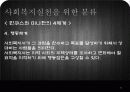일반체계이론.PPT 40페이지