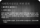 일반체계이론.PPT 41페이지