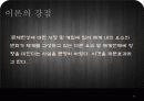 일반체계이론.PPT 49페이지