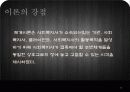 일반체계이론.PPT 50페이지