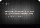 일반체계이론.PPT 51페이지