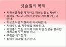 [예방치학] 올바른 칫솔질.ppt 2페이지