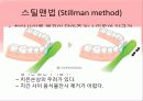 [예방치학] 올바른 칫솔질.ppt 8페이지