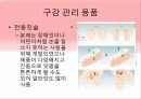 [예방치학] 올바른 칫솔질.ppt 13페이지