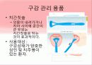 [예방치학] 올바른 칫솔질.ppt 14페이지
