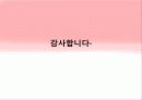 [예방치학] 올바른 칫솔질.ppt 15페이지