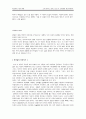 여성복지 ‘그대 아직도 꿈꾸고 있는가’ 성차별과 여성복지 4페이지