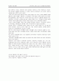 여성복지 ‘그대 아직도 꿈꾸고 있는가’ 성차별과 여성복지 5페이지