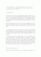 프로이트와 에릭슨의 발달단계 특징과 사회복지적 시사점 4페이지