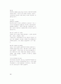 프로이트와 에릭슨의 발달단계 특징과 사회복지적 시사점 6페이지